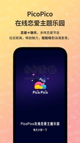 PicoPico官網2023最新版
