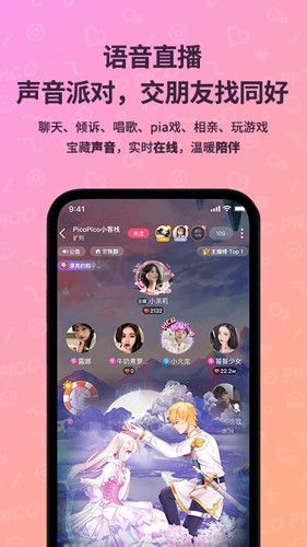 PicoPico官網2023最新版