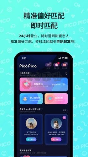 PicoPico官網2023最新版