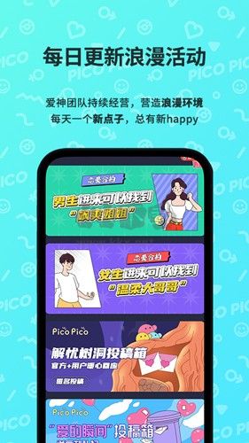 PicoPico官網2023最新版