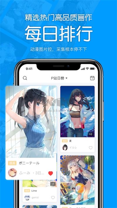 p站助手lite2023安卓手機版