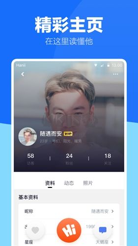 藍友app手機版