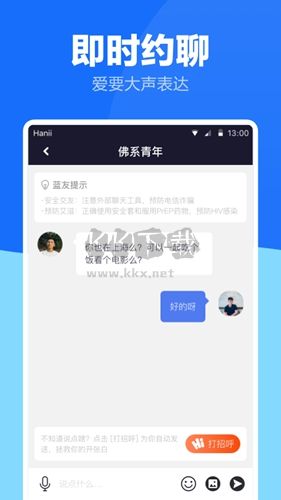 藍友app手機版