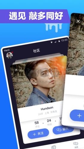 藍友app手機版