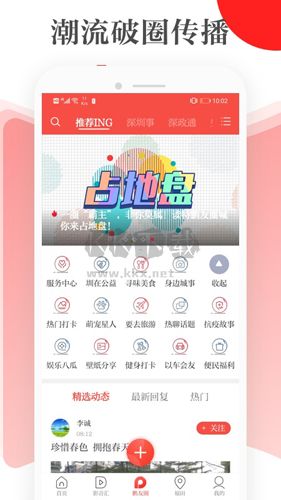 讀特手機app2023官方新版本