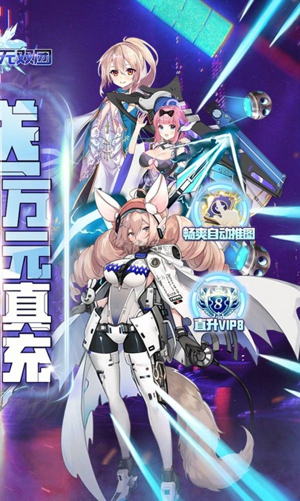 暴走無雙團手機版