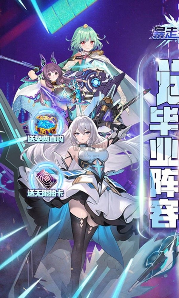 暴走無雙團手機版