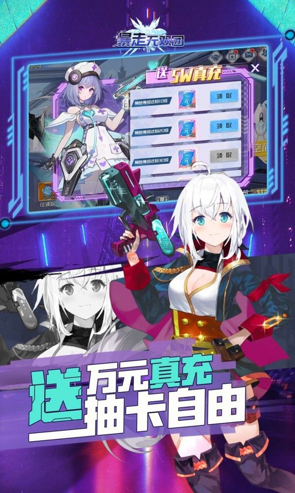 暴走無雙團手機版