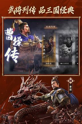 三國志戰略版官方2023最新版
