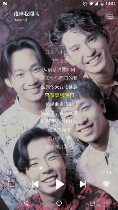 音樂app破解版
