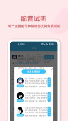 魔力配音app永久會員vip免費版