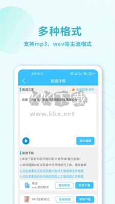 魔力配音app永久會員vip免費版