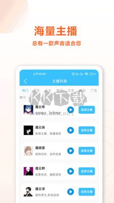 魔力配音app永久會員vip免費版