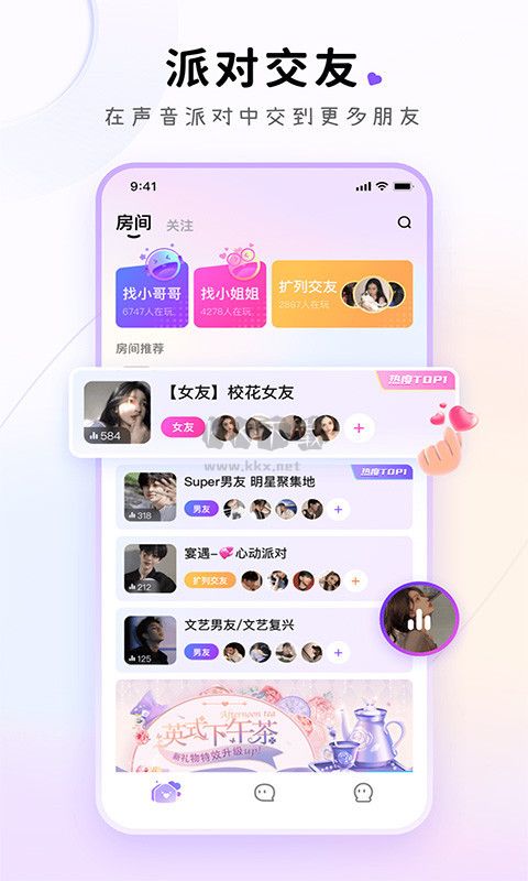 小陪伴語音2023手機版語音交友