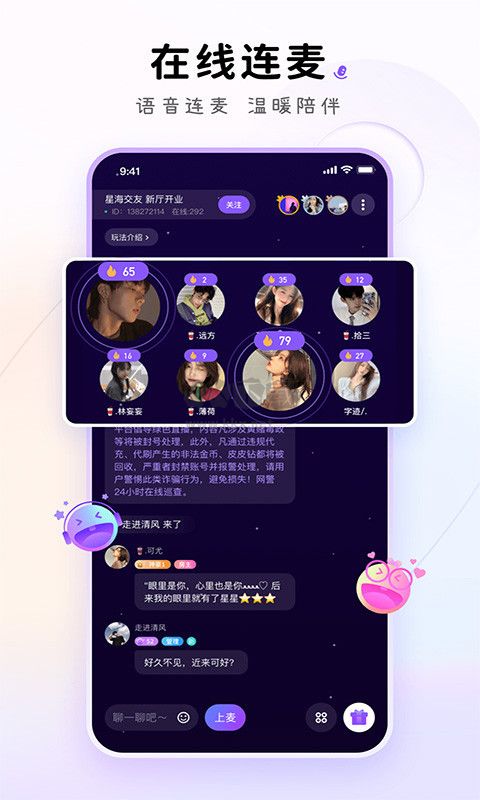 小陪伴語音2023手機版語音交友