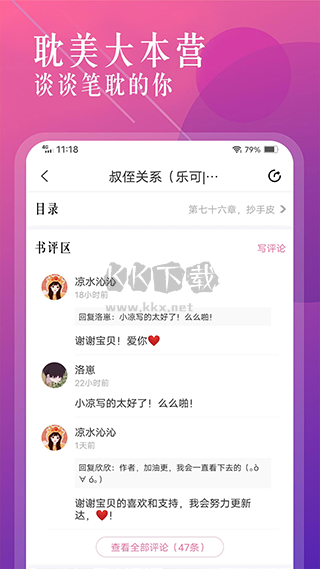 海棠小說app(熱門免費(fèi))官網(wǎng)最新版