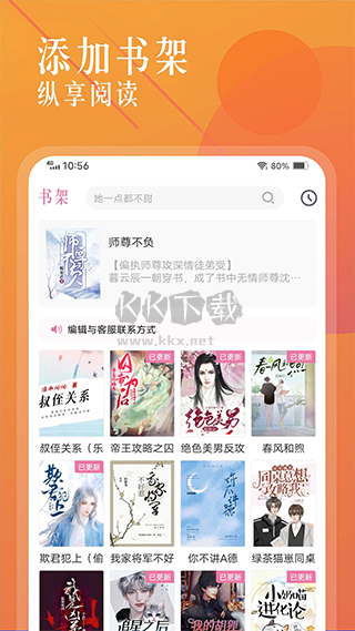 海棠小說app(熱門免費(fèi))官網(wǎng)最新版
