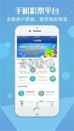 彩78彩票手機最新版