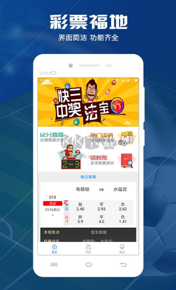 彩78彩票手機最新版