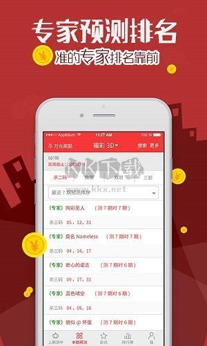 好彩網app官網版本