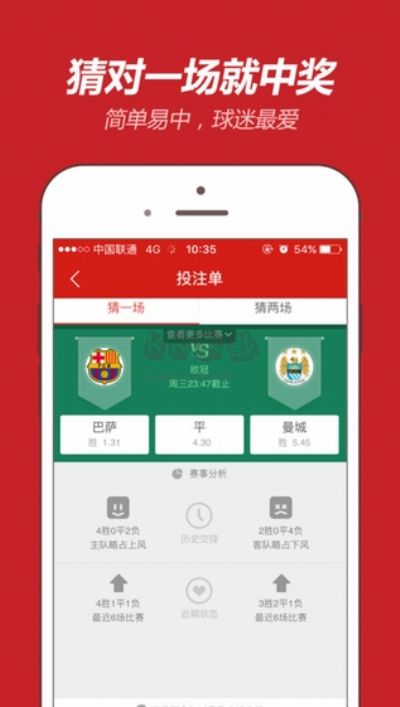 好彩網app官網版本