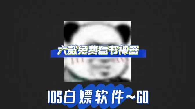 完全免費(fèi)的小說軟件下載-完全免費(fèi)的小說軟件合集
