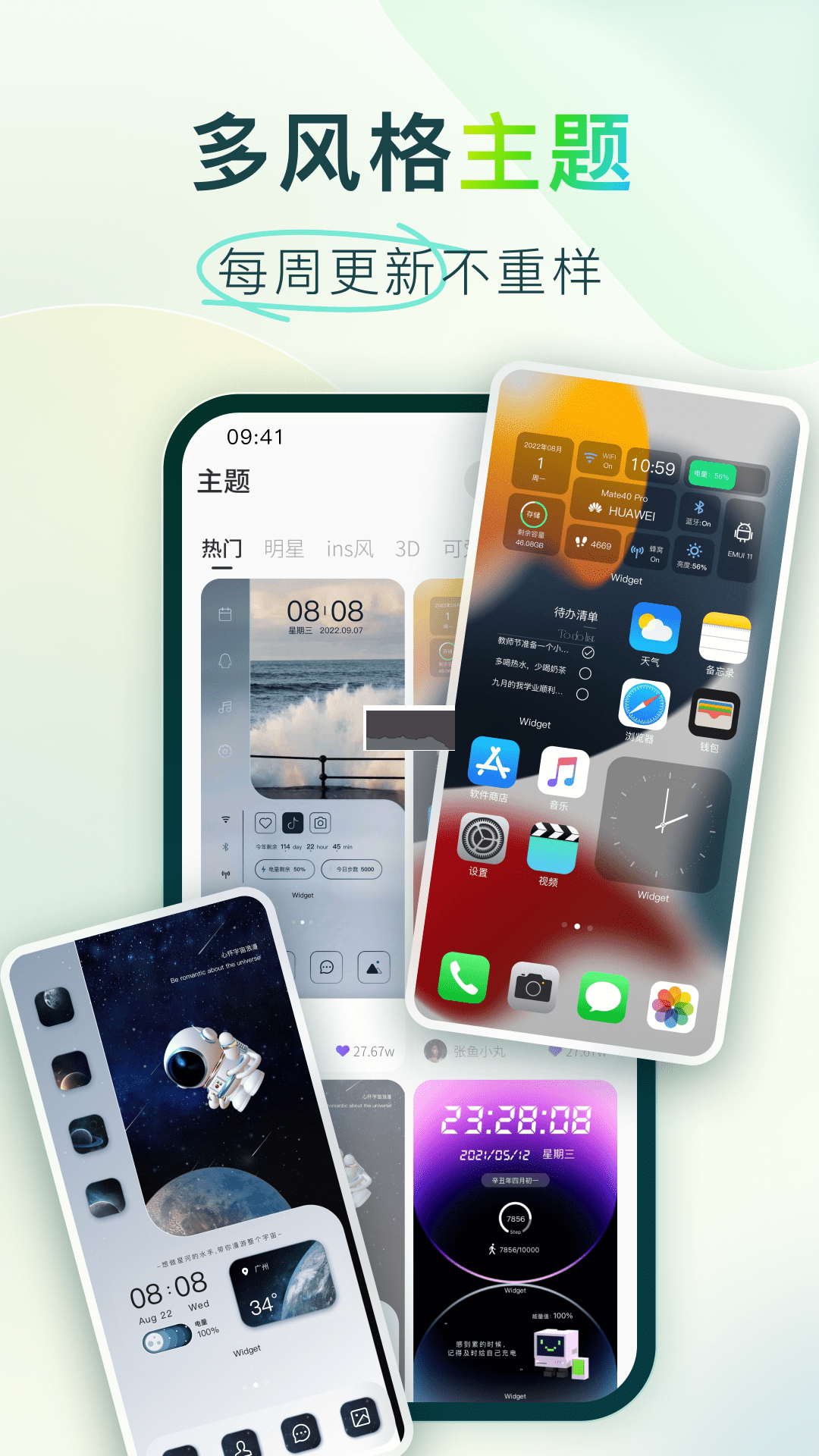colorful小組件最新破解版