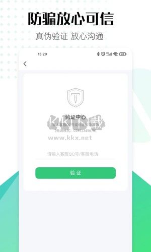 賬號牛app(游戲賬號交易)官網最新版