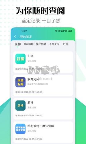 賬號牛app(游戲賬號交易)官網最新版
