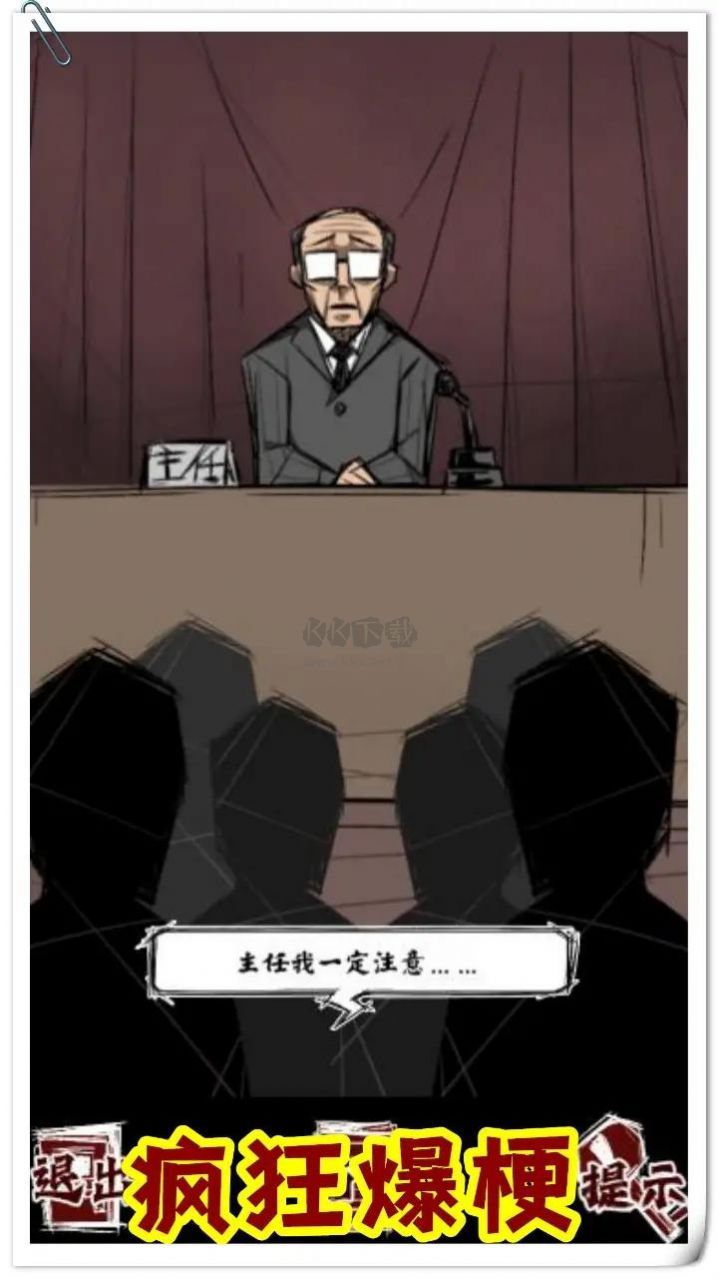 規則怪談人間詭視推理謎案無廣告版