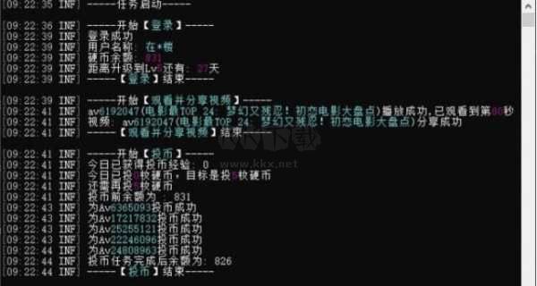 BiliBiliTool綠色修改版
