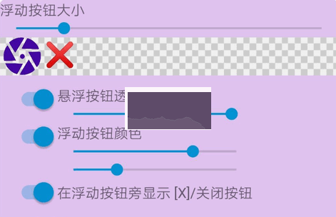 屏幕截圖磁貼app破解版