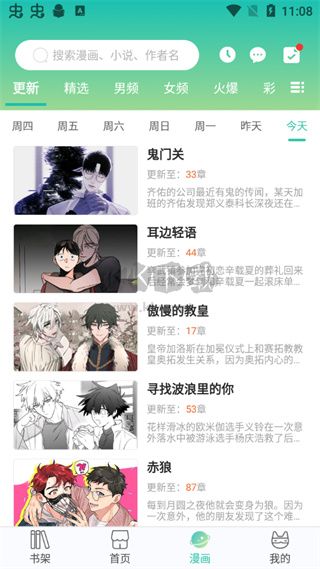 畫涯app綠色版
