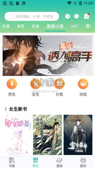 畫涯app綠色版
