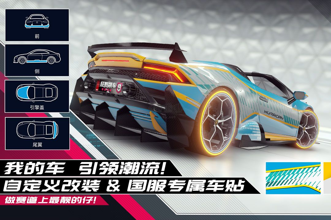 狂野飆車9競(jìng)速傳奇官網(wǎng)正版