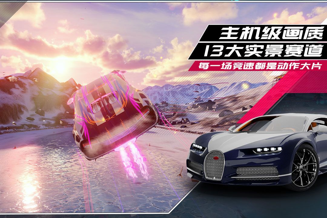 狂野飆車9競(jìng)速傳奇官網(wǎng)正版