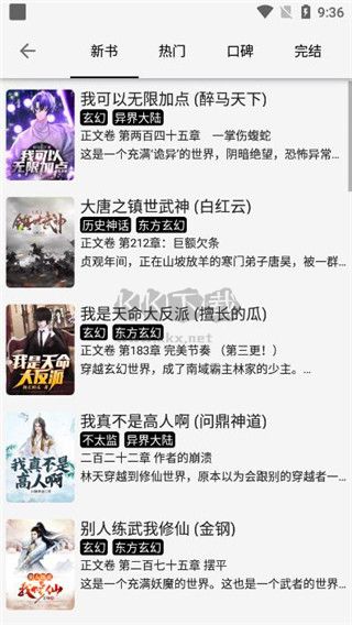 柚子閱讀2023官網版最新