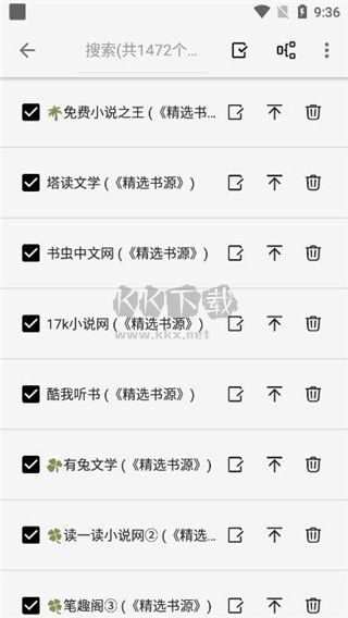 柚子閱讀2023官網版最新