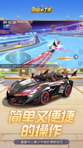 跑跑卡丁車競速版