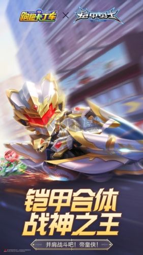 跑跑卡丁車競速版