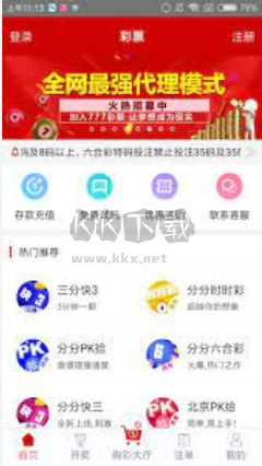 彩77APP最新版