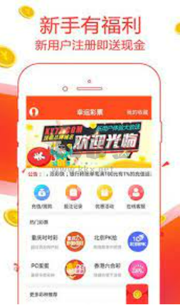 彩77APP最新版