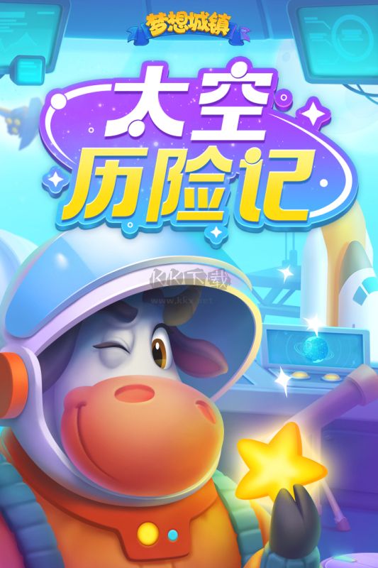 夢想城鎮最新版