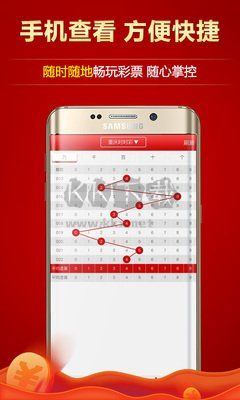 6分彩票apk軟件手機版