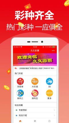6分彩票apk軟件手機版