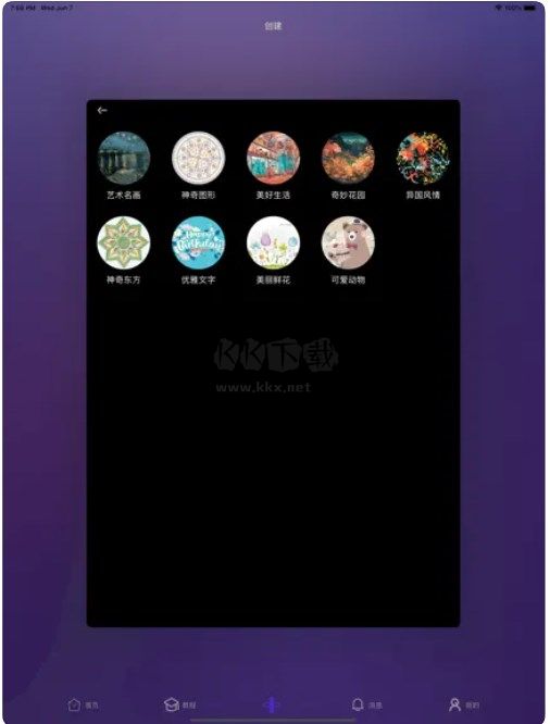 弗士漫畫(漫畫閱讀創作)官方版最新