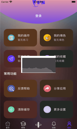弗士漫畫官方版最新