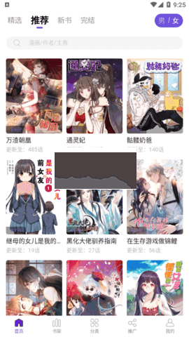 漫畫驛站(免費閱讀)2023官方最新版