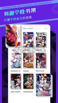 漫畫驛站(免費閱讀)2023官方最新版