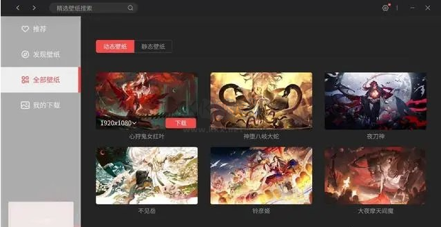 陰陽師動態(tài)桌面壁紙綠色版